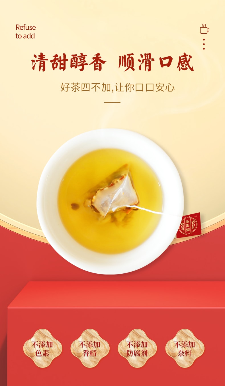 Beijing Tong Ren Tang Ginseng Rhizoma Polygonati Maca Goji Cordyceps Militaris Health Tea Bag 120g