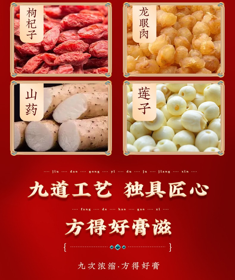 【中国直邮】南京同仁堂   鹿鞭膏蜂蜜桑葚枸杞男人恢复强劲养生膏方  300g/罐