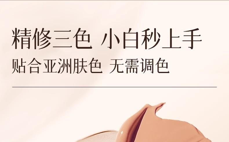【中國直郵】 DPU 三色遮瑕膏 遮瑕盤 #C02 4.2g