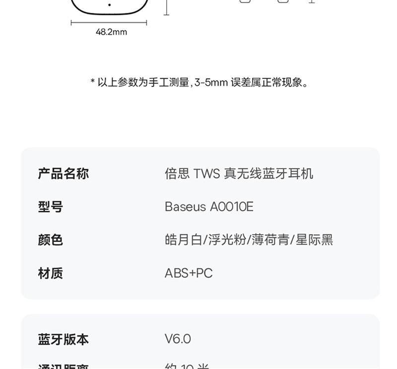 【中國直郵】 倍思 W04藍牙耳機無線半入耳通話降噪超長續航力 皓月白 1個