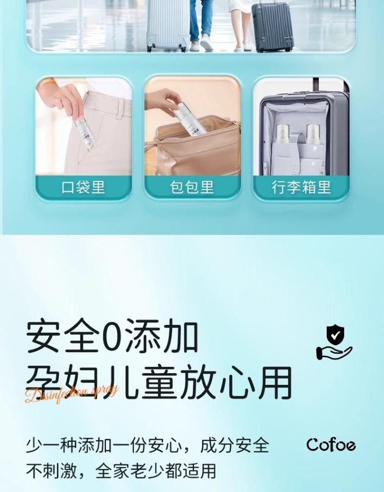 【中国直邮】 可孚 次氯酸消毒液60ml喷雾专杀hpv+杀菌酒店浴缸马桶床单水壶洗衣旅行便携
