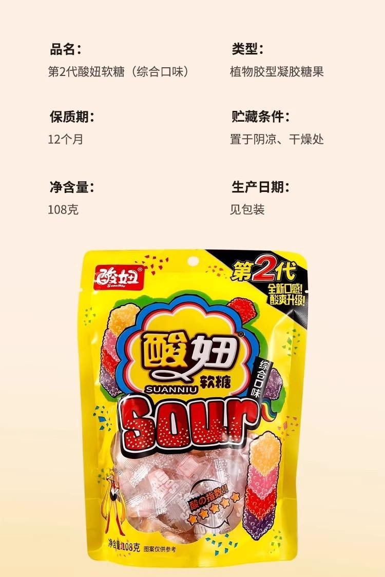【中國直效郵件】 萊姆e購精選 酸妞第2代軟糖橡皮糖 童年懷舊 可樂青檸口味 108g/袋
