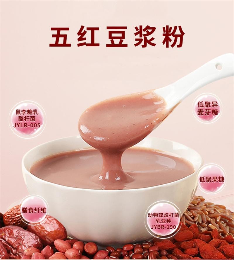 【中国直邮】 雀蜂 五红豆浆粉 膳食纤维速溶豆浆粉益生菌红枣枸杞红豆豆浆粉 10条/盒