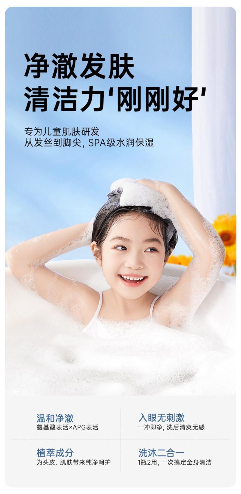 【中国直邮】  十月结晶 婴儿金盏花沐浴露洗发水二合一新生宝宝儿童洗沐组合 3岁+1瓶
