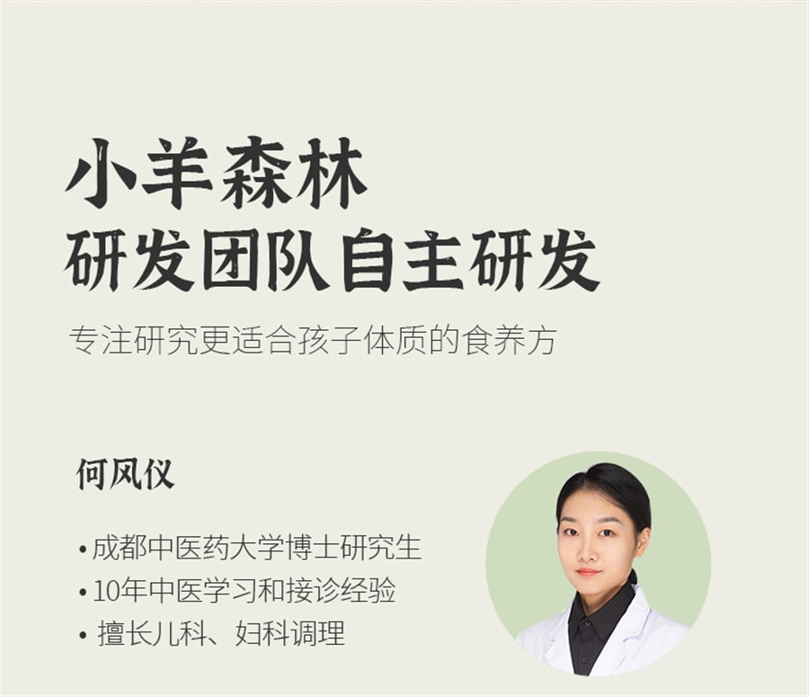 【中国直邮】 小羊森林 苍耳子精油鼻油棉棒疏通入睡儿童一级精油小孩子舒缓型   24支/盒