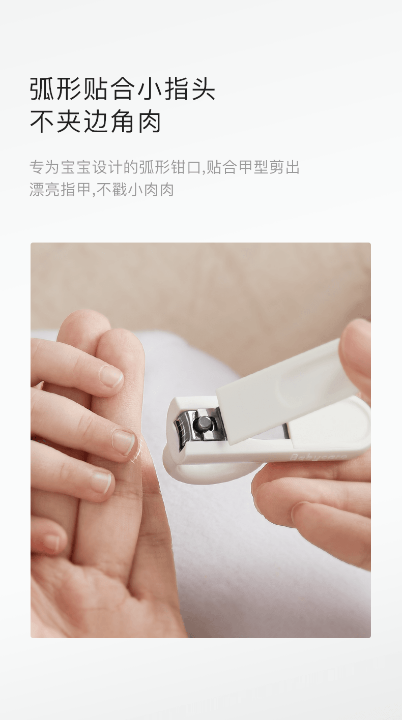 【中國直郵】Bc Babycare嬰兒指甲剪套裝寶寶安全指甲刀新生專用兒童防夾肉指甲鉗 普魯士藍