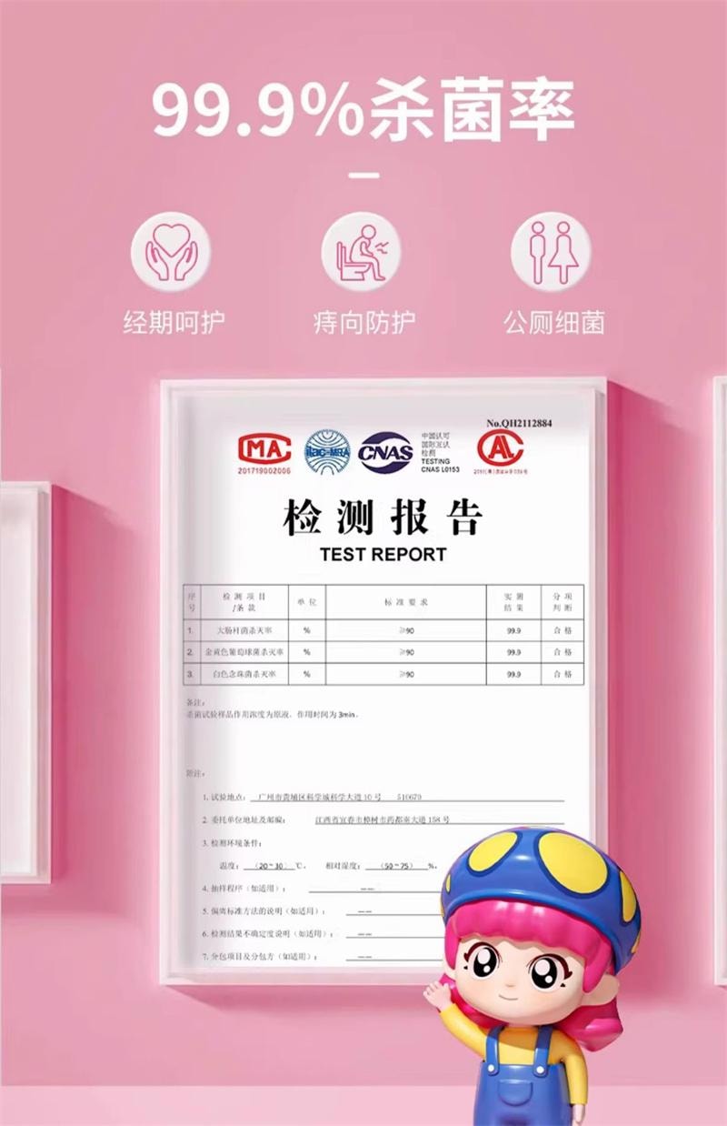 【中国直邮】妇炎洁湿厕纸女性湿巾除菌迷你  40抽2包