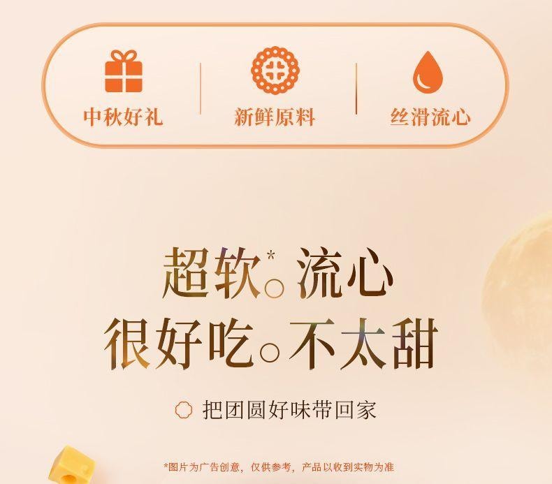 【中國直郵】 臻味坊 鮮品萃禮中秋禮盒 1.13kg 中秋節送禮長輩高級伴手禮