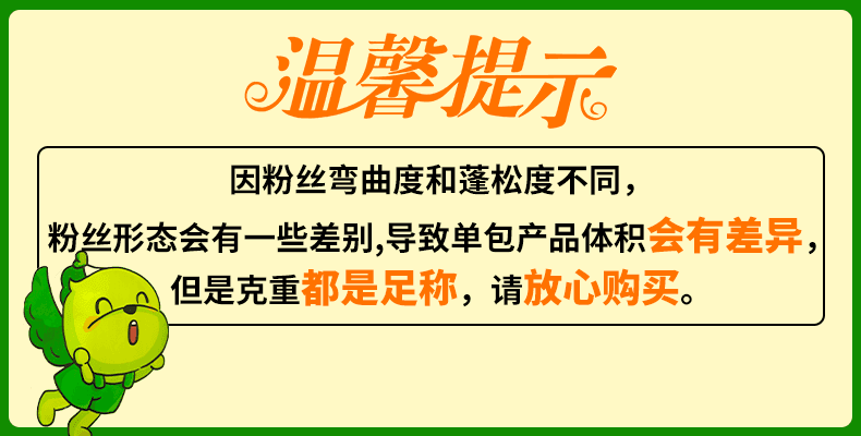 【中国直邮】 双塔 正宗龙口粉丝豌豆绿豆粉丝扇贝粉条 80g*3包
