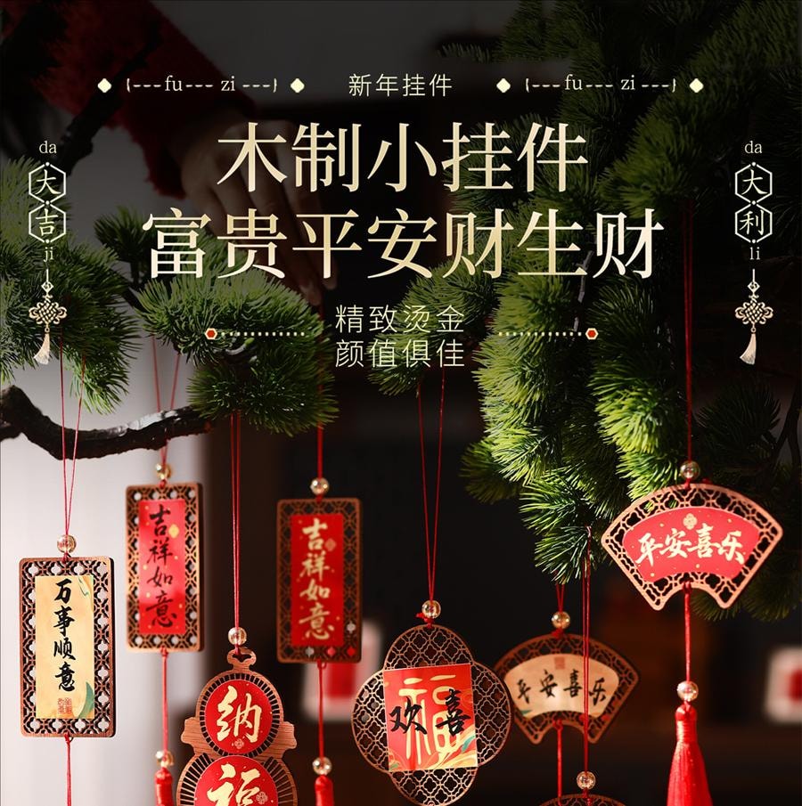 TIMESWOOD 2026马年小挂件4个装新年装饰氛围布置春节客厅挂饰- 亚米