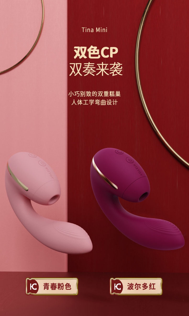KISTOY Tina Mini吸吮震動秒潮神器 - 紫紅 新舊包裝混發
