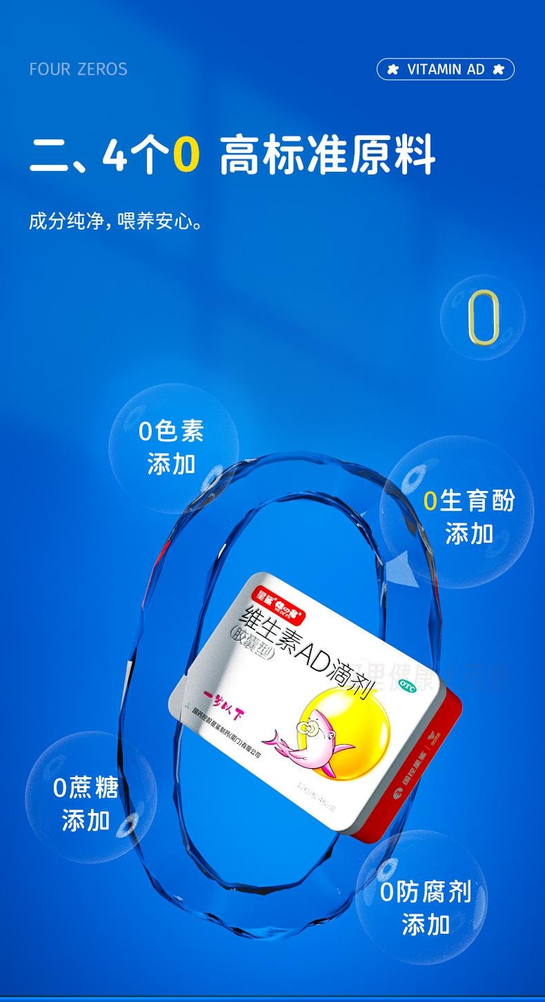 【中國直郵】 星鯊維生素AD滴劑1歲下寶寶VD48粒/盒