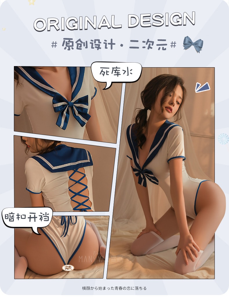 【中國直郵】曼煙 情趣內衣 性感暗扣開襠連身衣 學生套裝 藍白色均碼(不含絲襪)