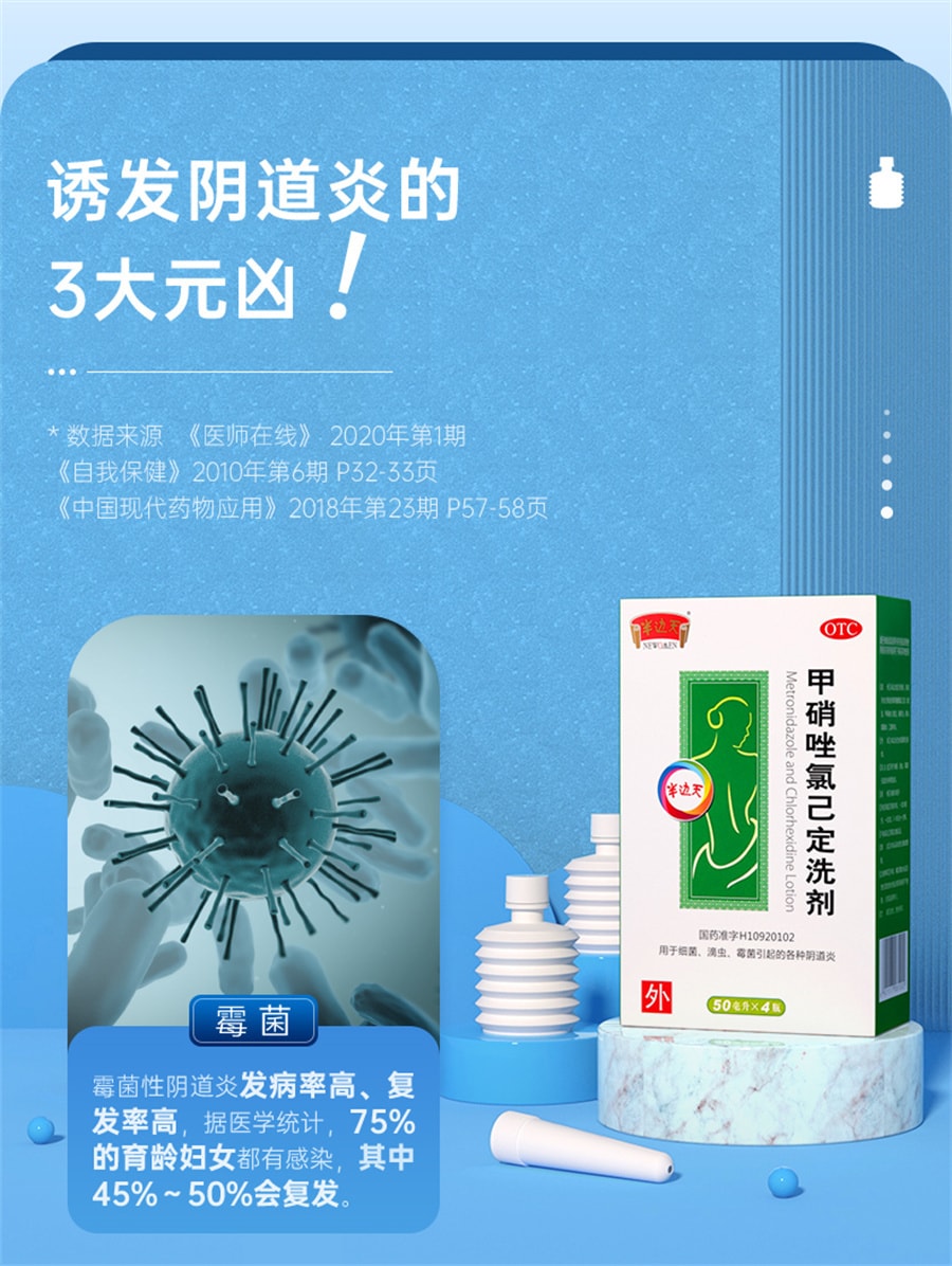 阴道 