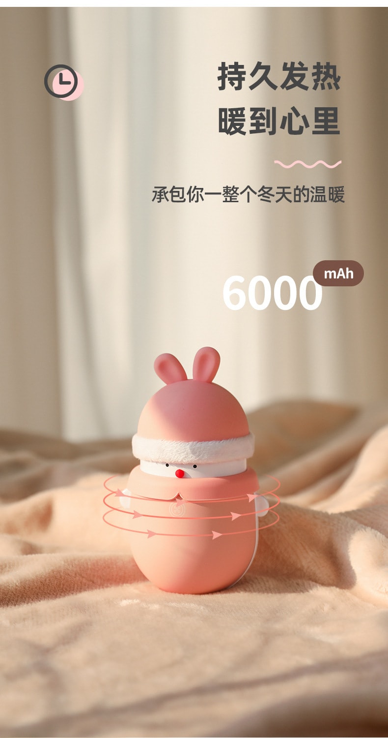 【中國直郵】奶油貓 新款鹿兔有你暖手寶行動電源二合一 6000mAh兔寶兒款