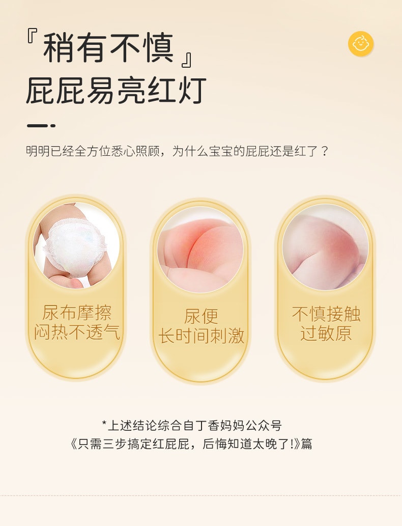 【中國直郵】戴可思 金盞花新生兒護臀膏專用 預防紅屁屁
