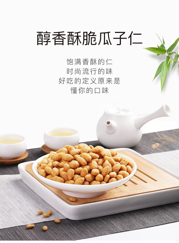 [China Direct Mail]  BE&CHEERY Crab Flavored Melon Seeds 100g