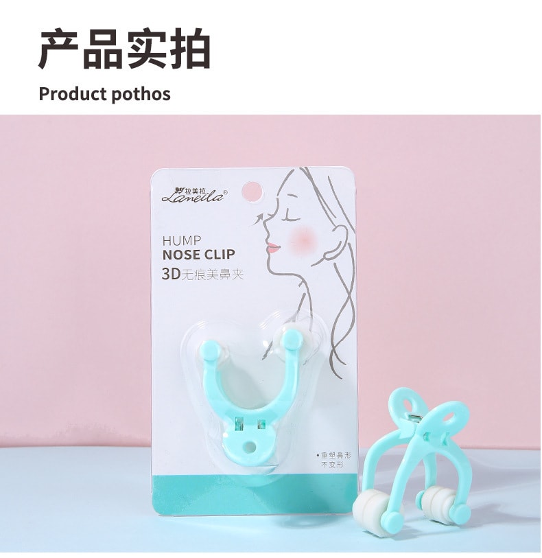 【中國直郵】 上野拉美拉 挺鼻夾 鼻子變挺鼻樑夾山根鼻樑增高器塑形矯正器縮小鼻翼美鼻神器 粉色款一個