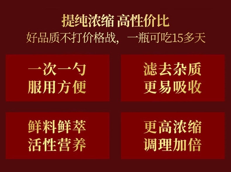 【中国直邮】 敖东 鹿参膏 鹿参膏正品搭鹿膏胎阿八珍胶膏八味珍膏滋补女性 300g/瓶(推荐拍3瓶)