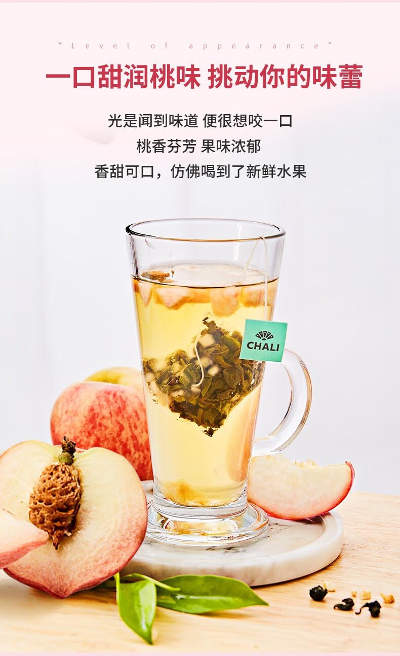 【中國直郵】 茶裡 蜜桃烏龍茶 冷泡茶包 水果茶 15包/盒