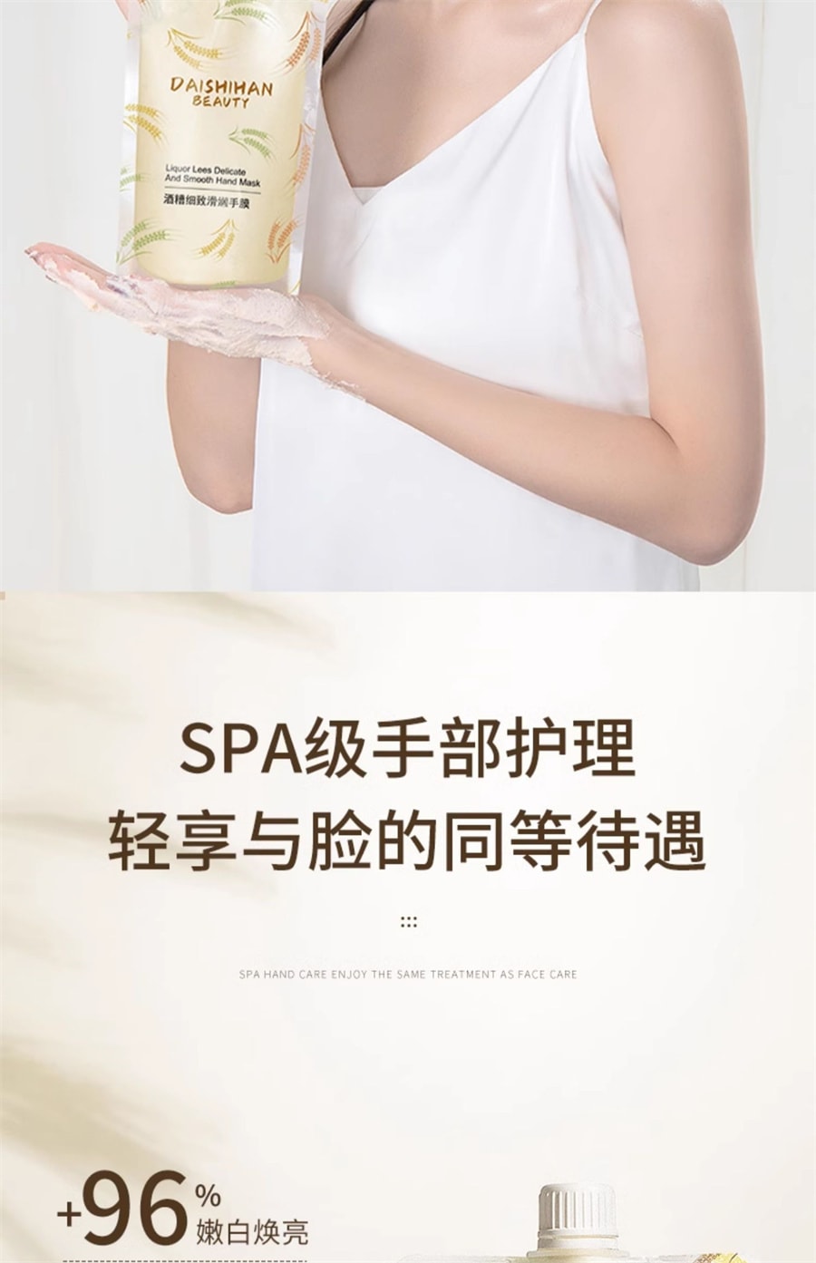 【中国直邮】黛诗涵 酒糟手膜细嫩双手细纹嫩白保湿补水手部护理手脚摸霜手套女 300g