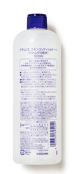 Hatomugi Skin Conditioner/Toner 500ml