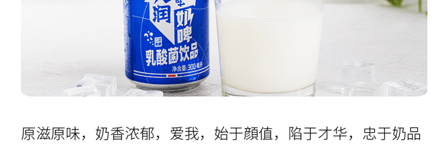 【全美超低價】【新疆爆款牛奶啤酒】天潤 奶啤酒 乳酸菌飲品 300ml