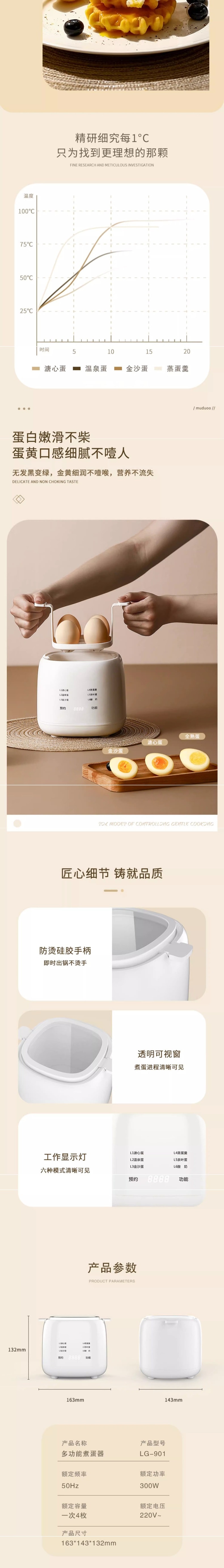 【中国直邮】柏意  煮蛋器 6种模式 全自动多功能蒸蛋器 溏心蛋温泉蛋  110V