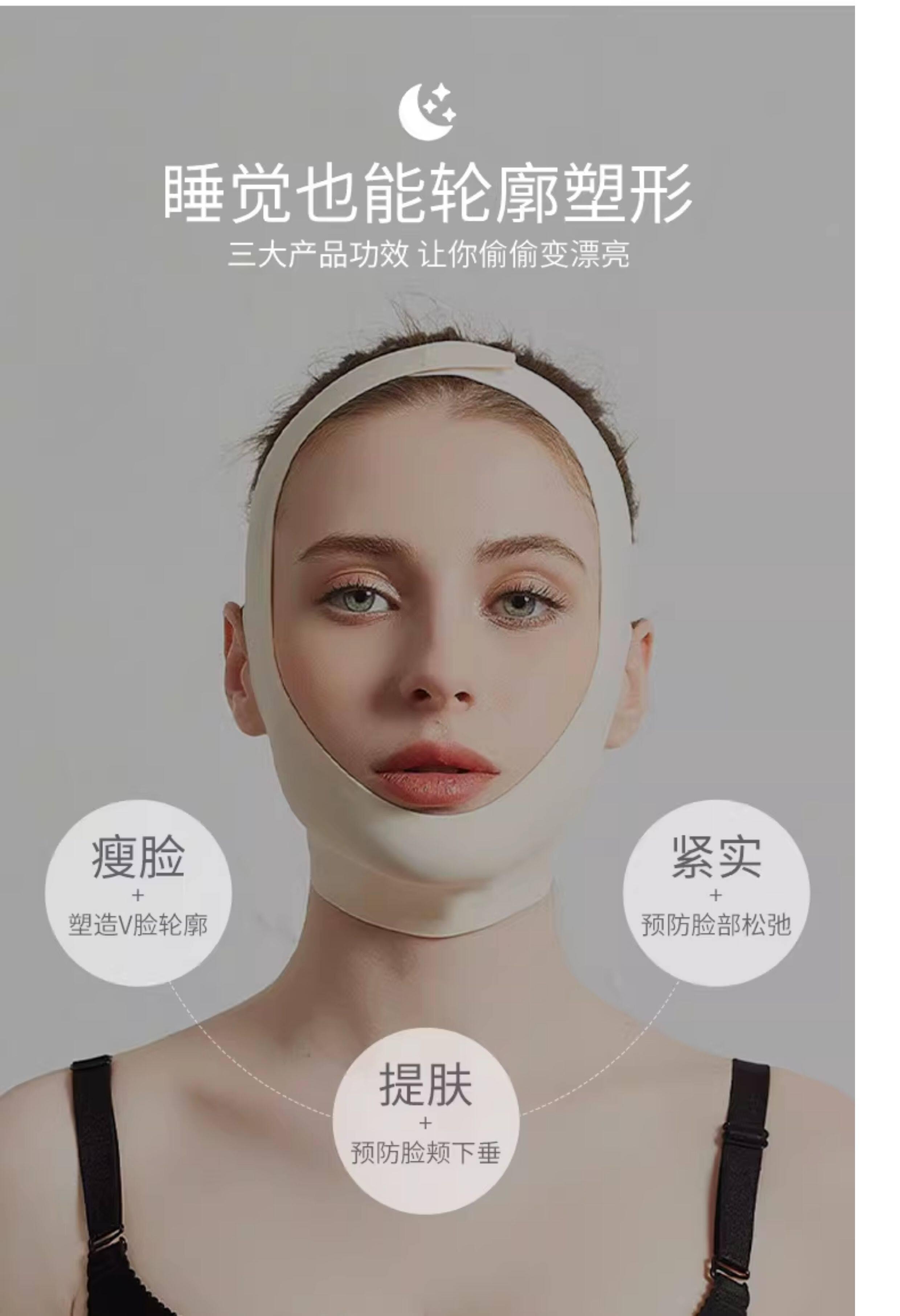 【中国直邮】 TIMESWOOD 去法令纹绷带 肤色款M/个 透气弹力 收紧下巴 V脸美容