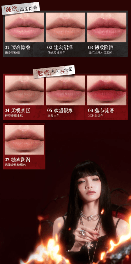 【中国直邮】 小奥汀 伊藤润二狂热联名 富江丝绒水唇泥 柔雾丝滑 03诱敌陷阱 微闪木质灰粉 冷调干枯玫瑰 2.8g 1支装