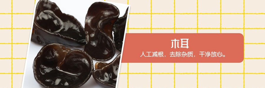 台灣福音 黑糖枸杞木耳露 碗裝 400g