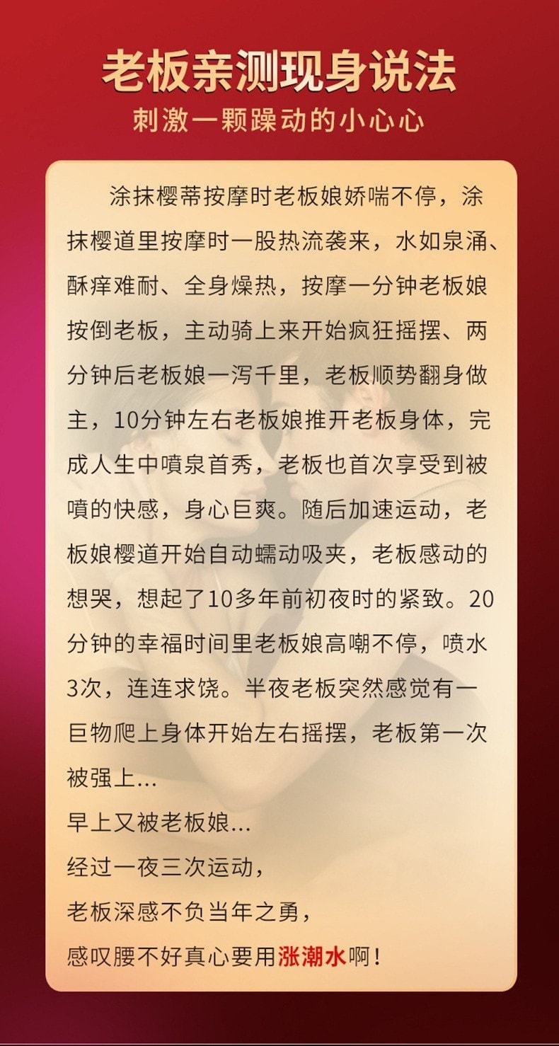 【中國直郵】交悅 漲潮水 女用塞陰快感增強液 房事高潮丸16粒