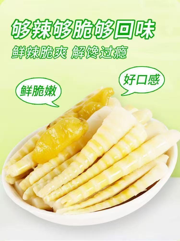 笋小样 泡椒笋尖 野山椒小竹笋尖 约36g*4包