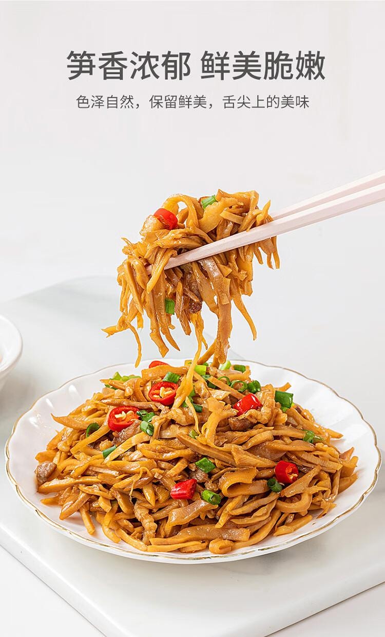 【中國直郵】 方家鋪子 烤筍 炭烤嫩筍尖 鮮筍絲免泡 火鍋食材200g