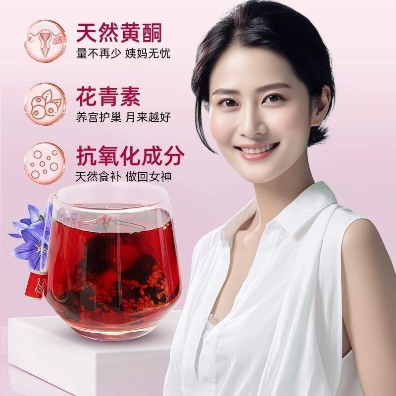 【中國直郵】 承義堂 亞麻籽無花果 黑豆黑枸杞桑葚茶 黃體酮養雌種子循環降雄茶養生茶包 150g/盒