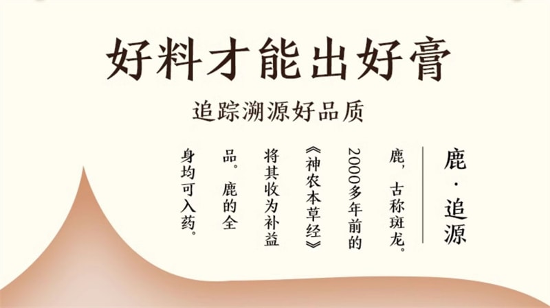 【中国直邮】同仁堂 人参鹿血膏15袋*10g/盒 鹿血滋补养生膏 正品