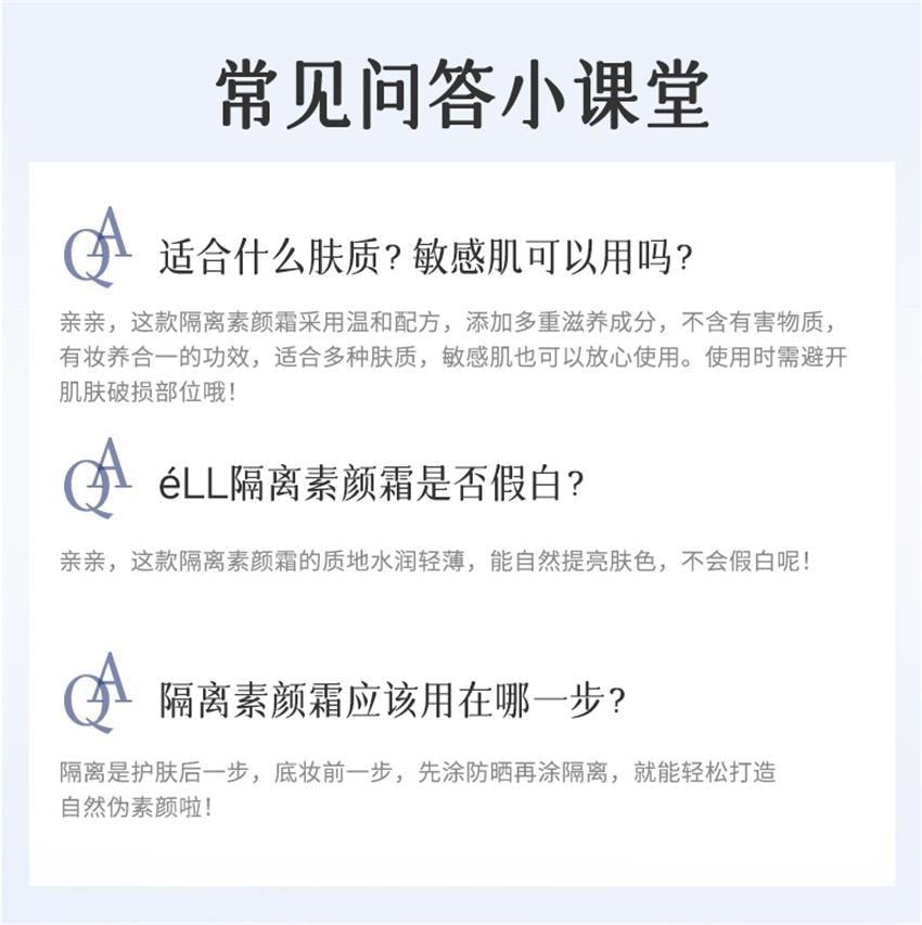 韩国 ELI 滤镜修颜隔离素颜霜 隔离妆前乳 提亮肤色防汗裸妆服帖不假白 30g