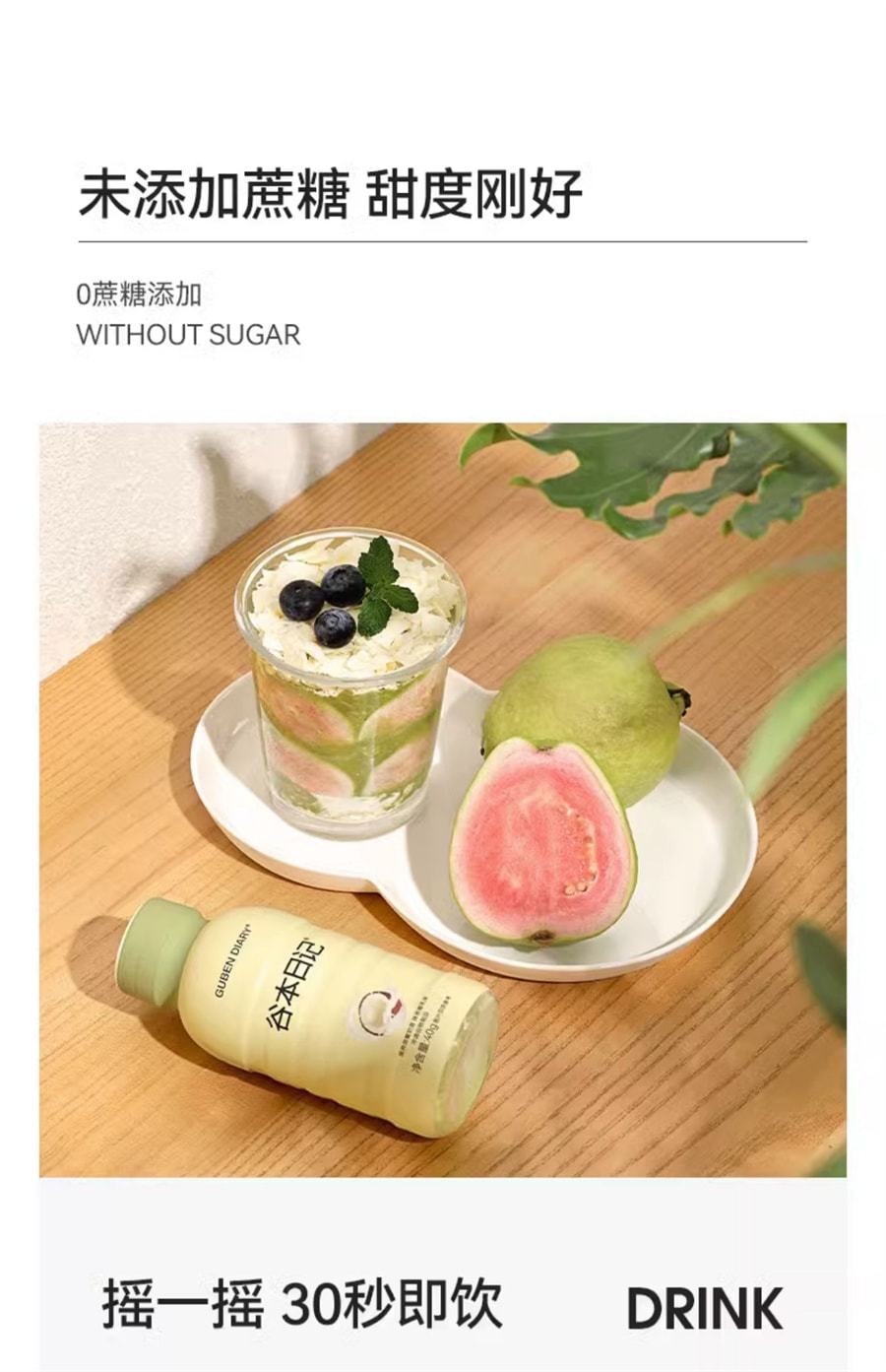 【中国直邮】 谷本日记 饱腹代餐奶昔粉高蛋白早晚餐速食冲饮膳食纤维营养轻食品 香蕉+抹茶