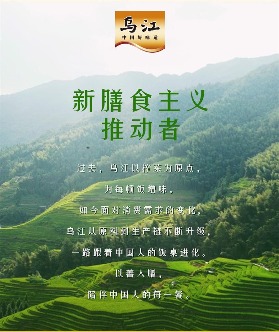 【中國直郵】 烏江 輕鹽下飯菜泡豇豆 開味菜鹹菜酸豆角佐餐酸豇豆泡菜300g/ 瓶