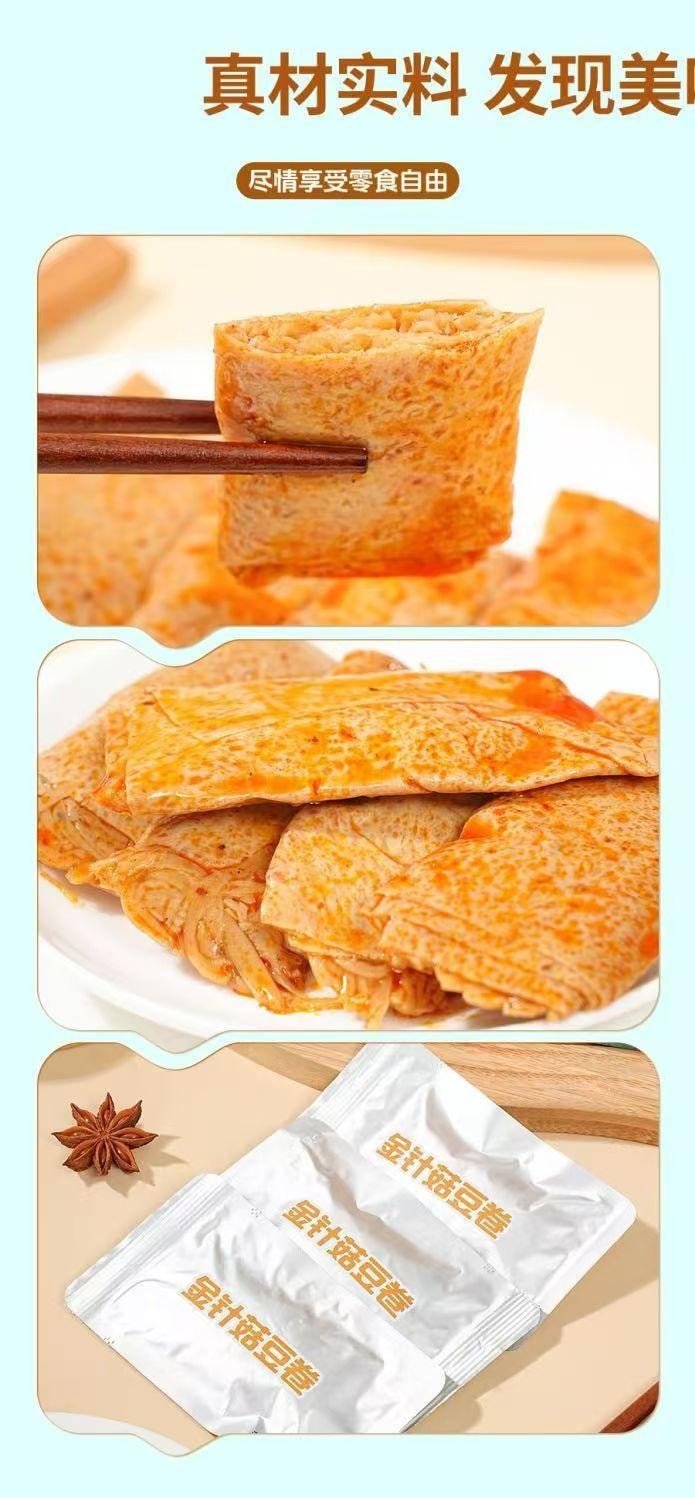 超友味 豆卷金针菇 豆皮薄韧 夹心细腻嫩滑 双重口感暴击  一口爆汁 100g 微辣爽口