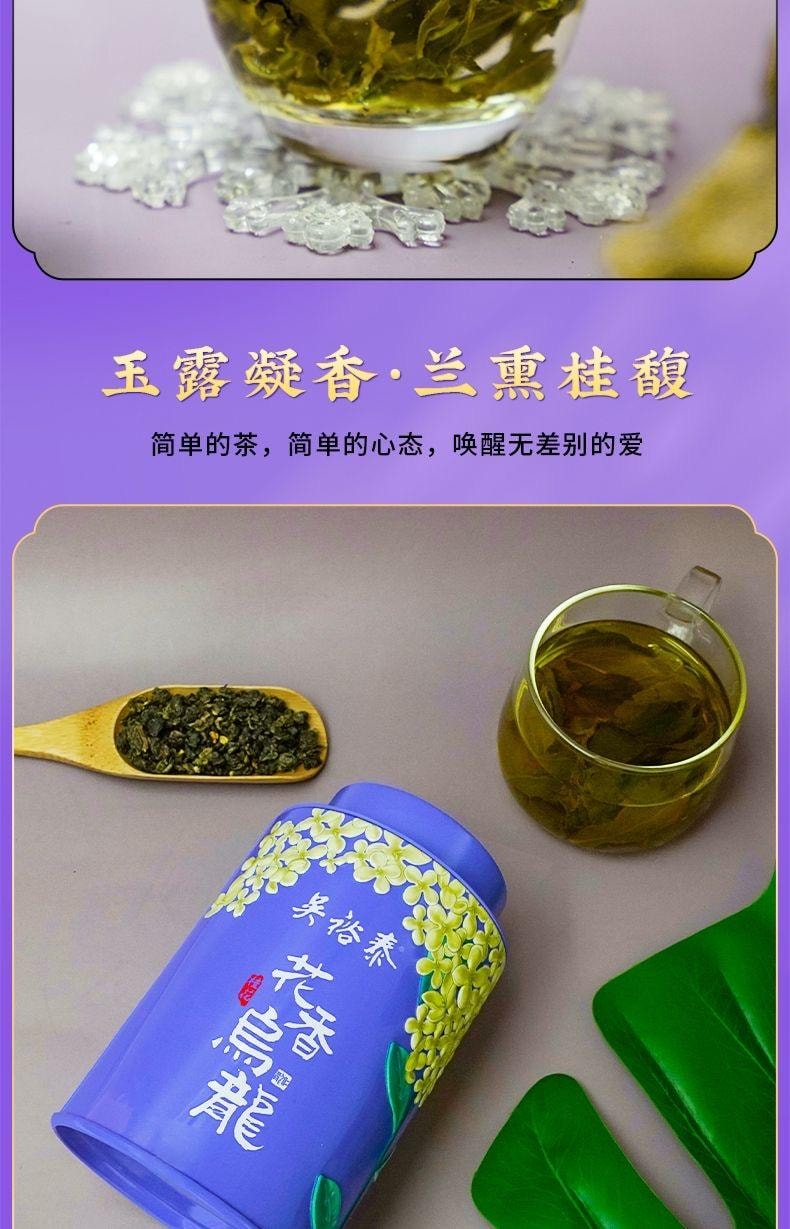 【中国直邮】 吴裕泰 中华老字号 桂花乌龙茶叶 香甜清香铁观音 60g/罐
