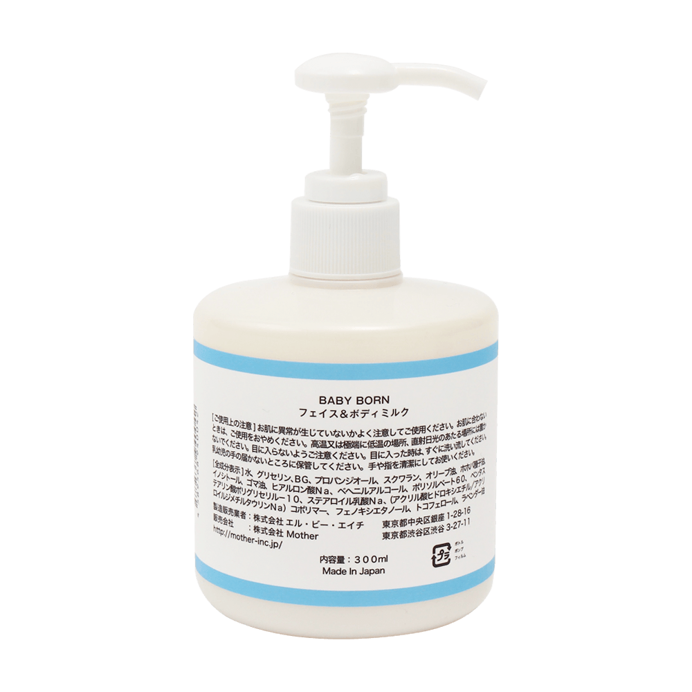 BABY BORN Face & Body Milk Unscented 300ml ｜ DOKODEMO