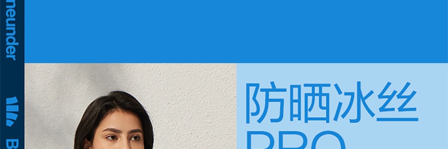 BENEUNDER蕉下 冰触系列胡笛防晒服防晒衣 松烟蓝-谧黛蓝 155/80A S【防晒季】