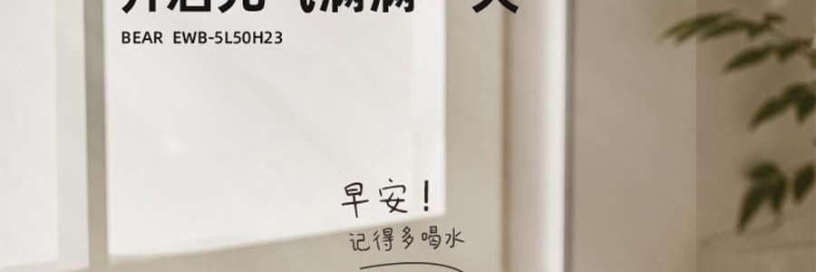 【新品登陸】BEAR小熊 暖噸噸Plus 智慧電水瓶 5.0L 白色