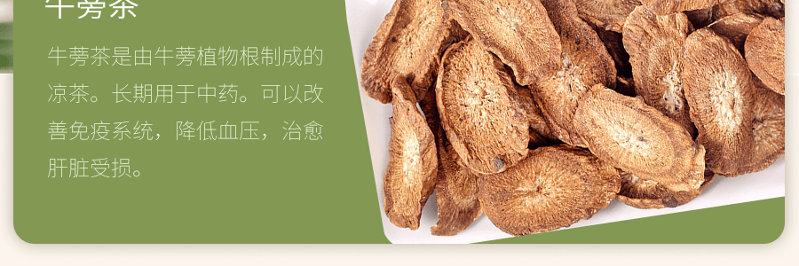 韩国SONGWON 牛蒡清茶 40pc
