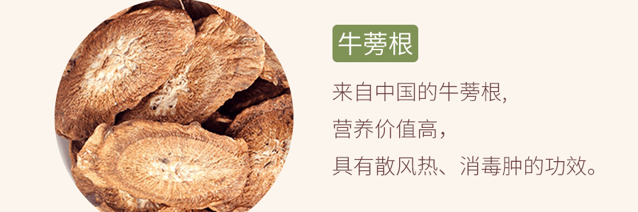 韩国SONGWON 牛蒡清茶 40pc