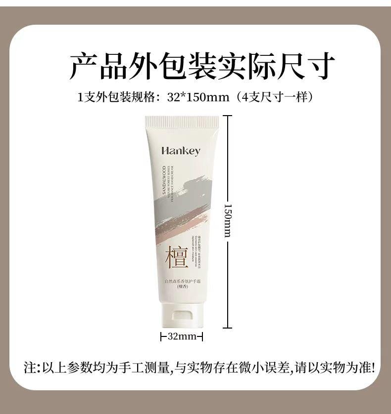 韩纪 自然森系香氛护手霜 山茶护手霜 锁水倍润 柔嫩提靓 香气怡人 80g