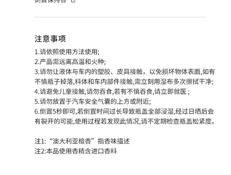 【中國直郵】 MINISO名創優品 車載香薰掛飾出風口汽車香薰掛飾擺件 寄情鈴蘭掛飾 8ml 1瓶