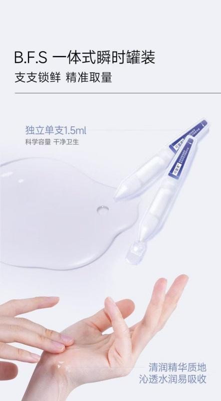 【中國直郵】 可複美 玻尿酸鈉藻萃盈潤保濕次拋精華液 噸噸噸次拋 補水保濕修護透亮 1.5ml*30支裝 敏感肌可用【院線同款】