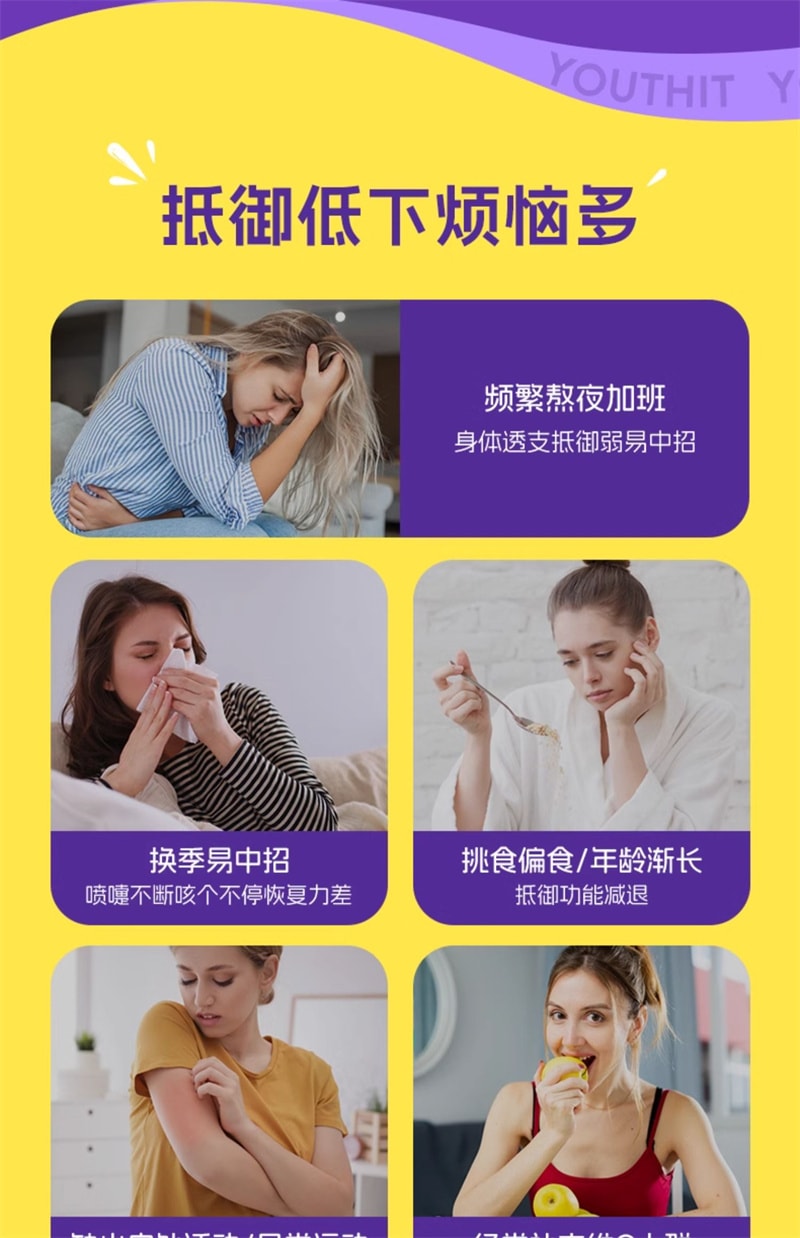 【中国直邮】Youthit优思益 接骨木莓成人免疫维生素VC饮14袋/盒提高免疫力浆果